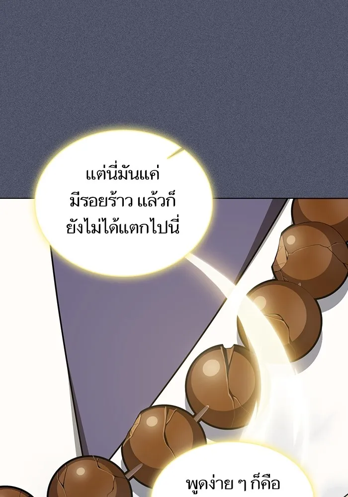 The Tutorial Tower of the Advanced Player – ผู้เล่นขั้นเทพแห่งหอคอยฝึกสอน Chap 204 - Next Chap 205
