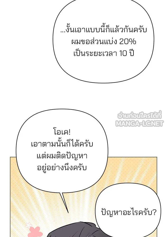 The Academy Is Doomed Chap 58 - Next Chap 59