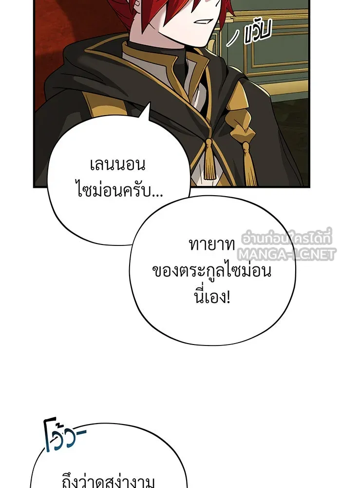 The Dark Magician Transmigrates After 66666 Years – จอมเวทเกิดใหม่ในรอบ 66666 ปี Chap 102 - Next Chap 103