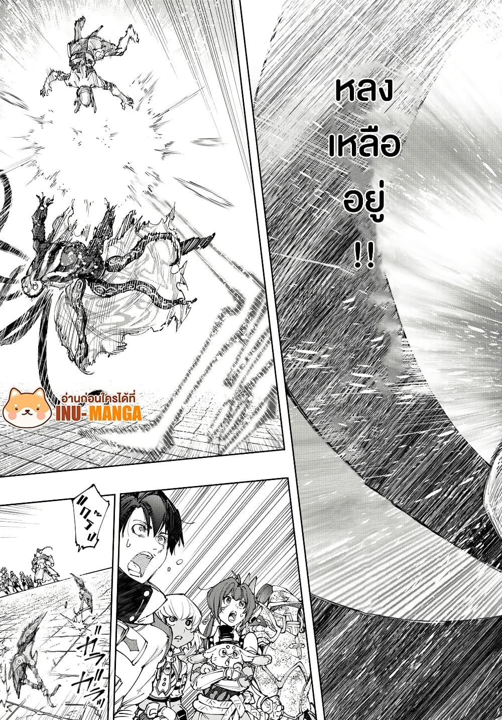 Shangri-La Frontier Chap 205 - Next Chap 206