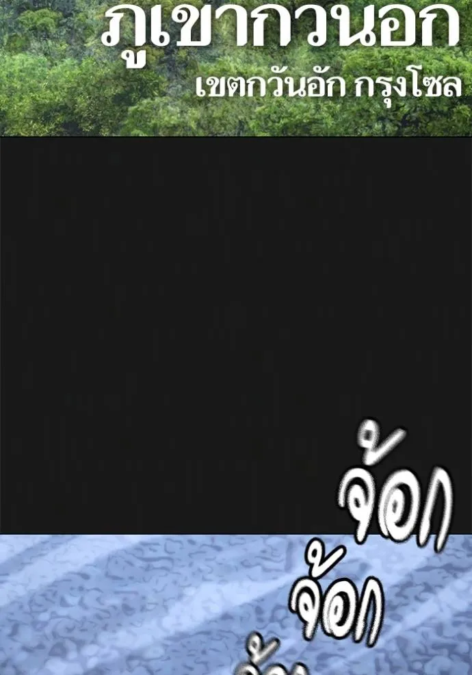 Reality Quest Chap 138 - Next Chap 139