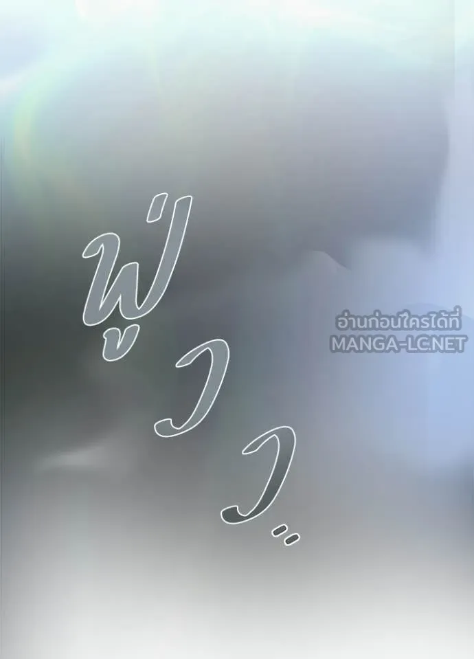 Villain To Kill Chap 223 - Next Chap 224