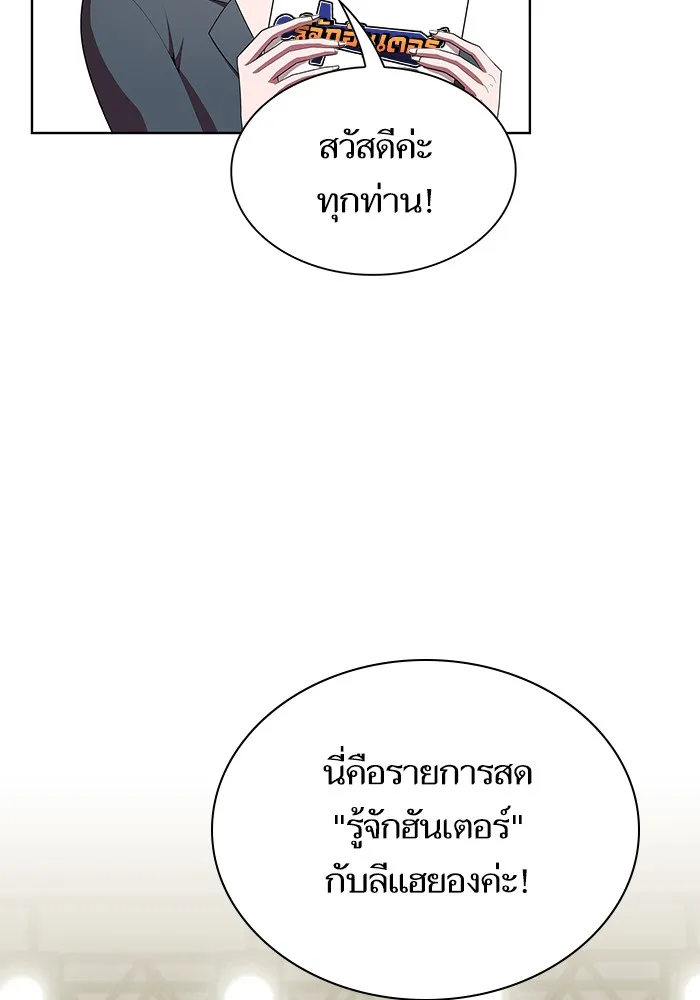 The Tutorial Tower of the Advanced Player – ผู้เล่นขั้นเทพแห่งหอคอยฝึกสอน Chap 43 - Next Chap 44
