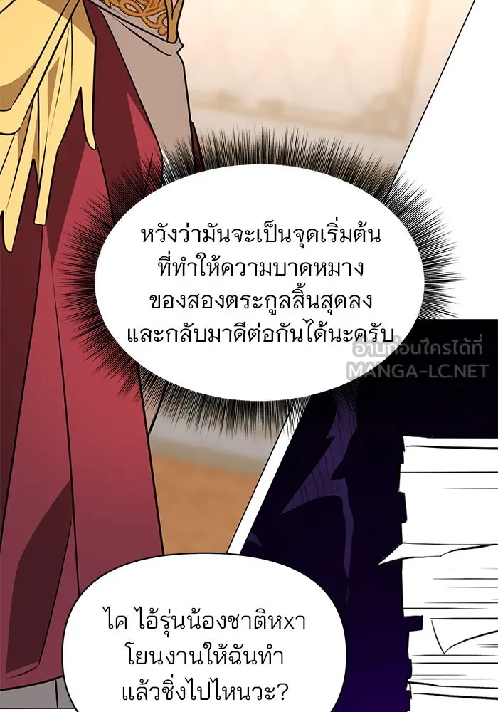 The Academy Is Doomed Chap 71 - Next Chap 72