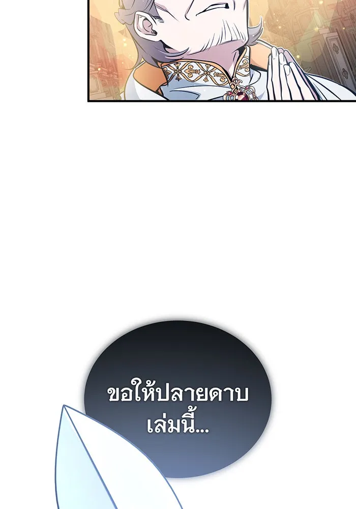 The Dark Magician Transmigrates After 66666 Years – จอมเวทเกิดใหม่ในรอบ 66666 ปี Chap 52 - Next Chap 53