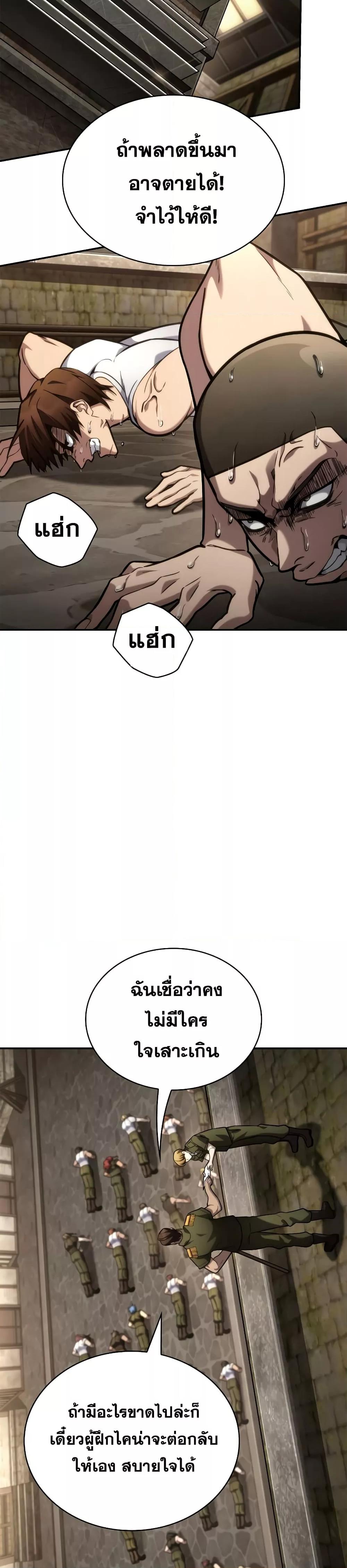 Infinite Mage Chap 101 - Next Chap 102