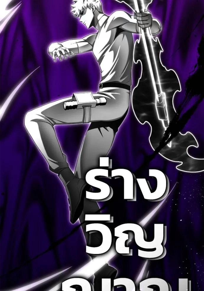 Superhuman Battlefield Chap 139 - Next Chap 140