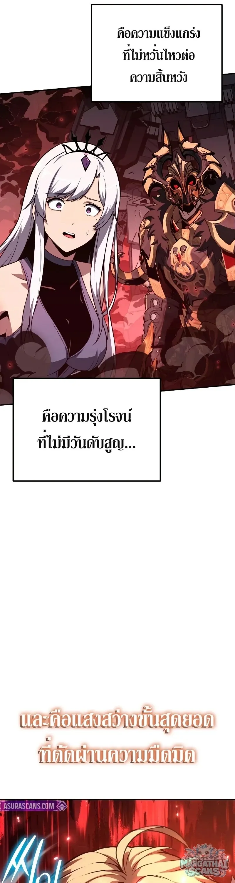 The Knight King Who Returned with a God Chap 160 - Next Chap 161