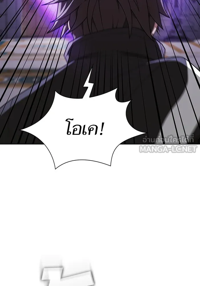 The Tutorial Tower of the Advanced Player – ผู้เล่นขั้นเทพแห่งหอคอยฝึกสอน Chap 196 - Next Chap 197