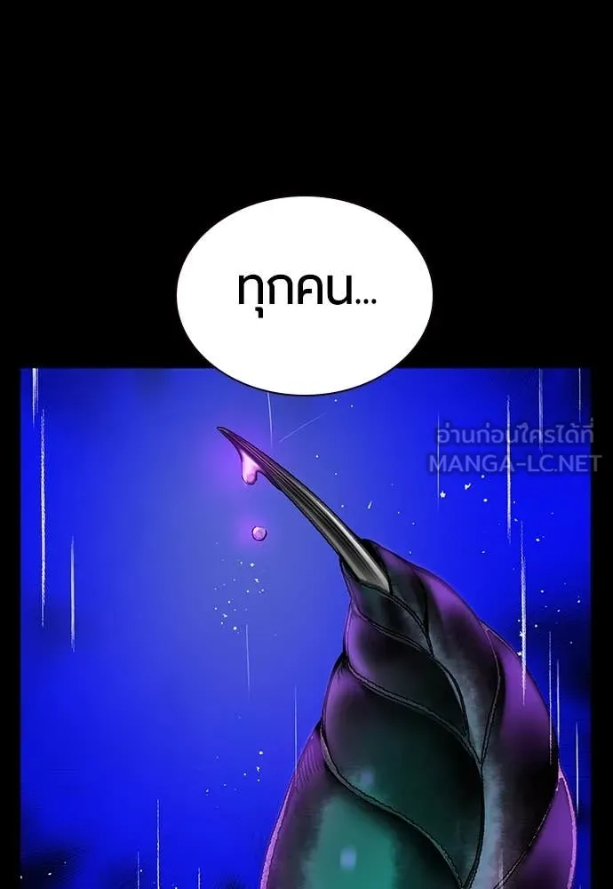 Jungle Juice Chap 152 - Next Chap 153