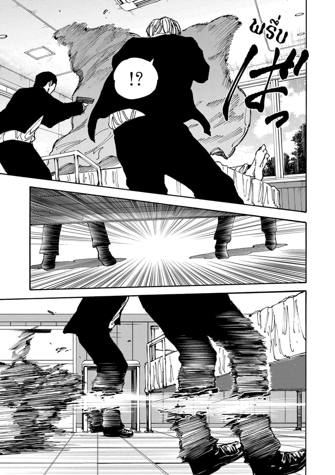 Sakamoto Days Chap 176 - Next Chap 177
