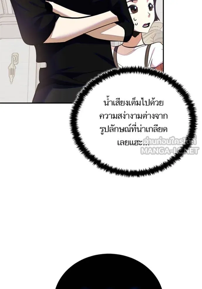Return to Player Chap 191 - Next Chap 192