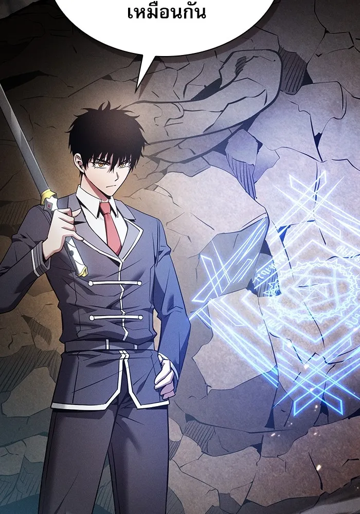 Academy’s Genius Swordmaster – นักดาบอัจฉริยะจากอะคาเดมี Chap 26 - Next Chap 27