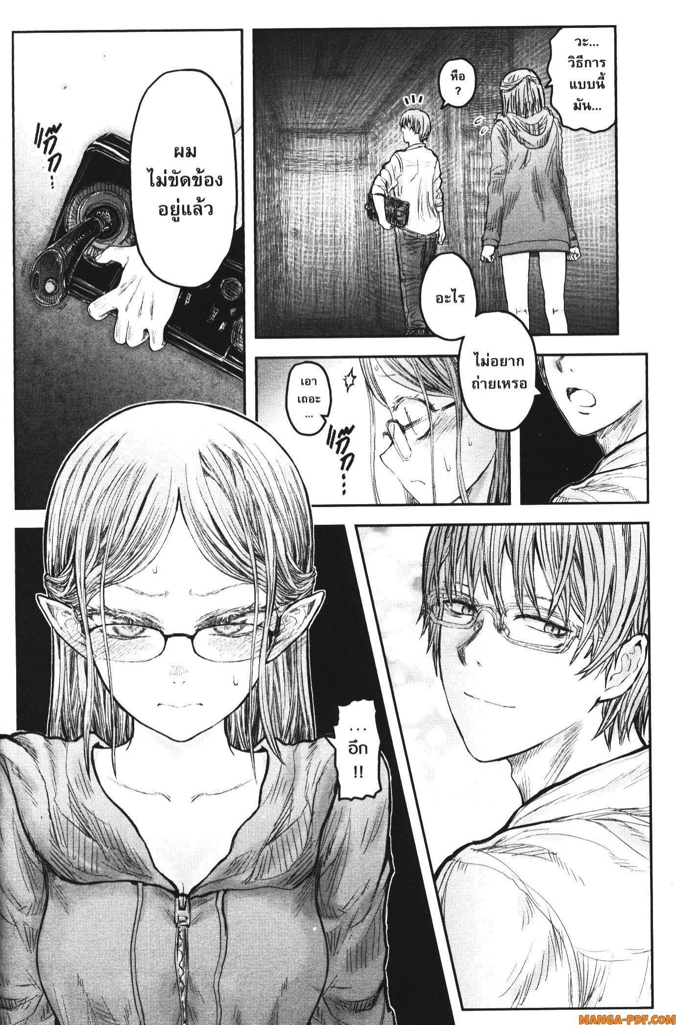 Isekai Ojisan Chap 47.6 - Next Chap 48.6