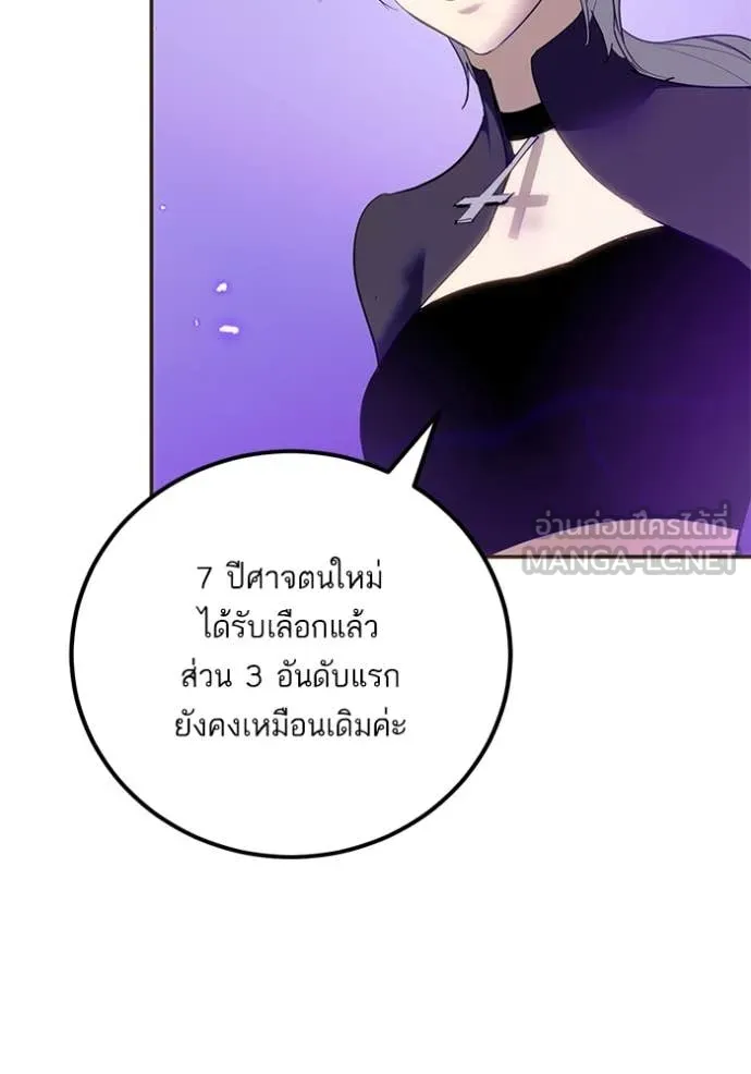 Return to Player Chap 215 - Next Chap 216