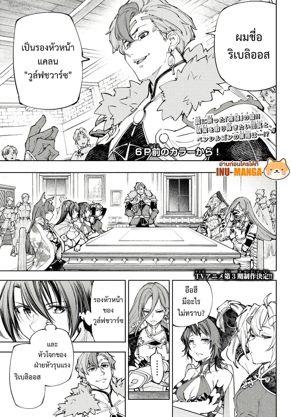 Shangri-La Frontier Chap 231 - Next Chap 232