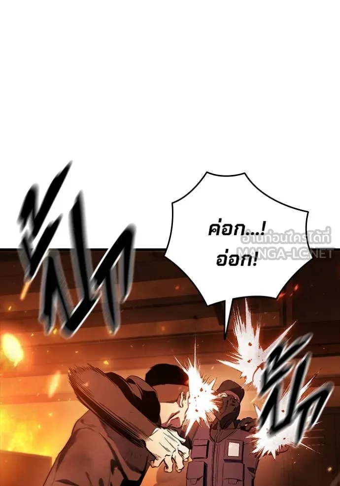 The Great War Chap 46 - Next Chap 47