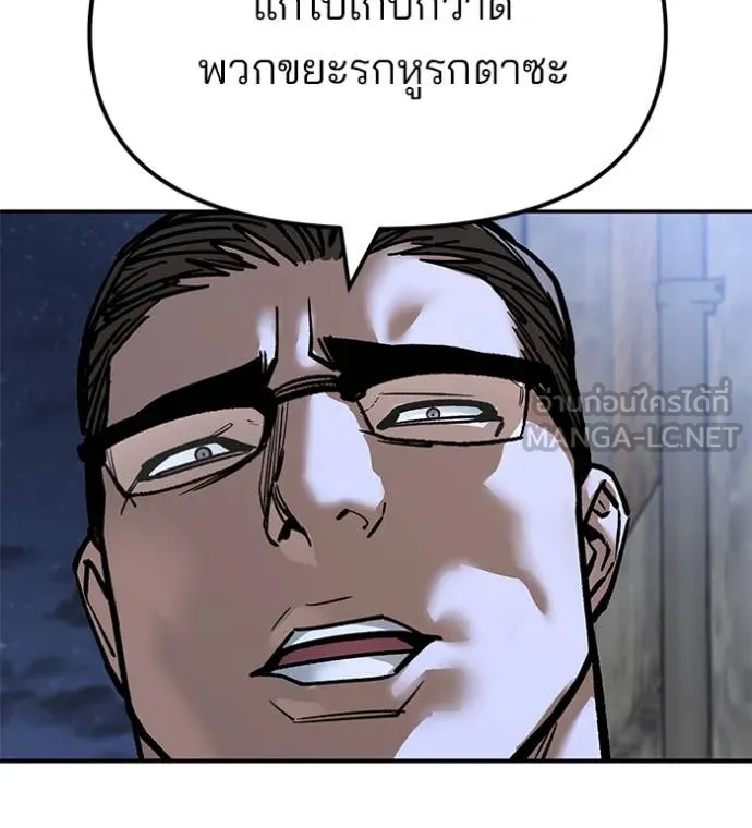 The Bully in Charge Chap 149 - Next Chap 150