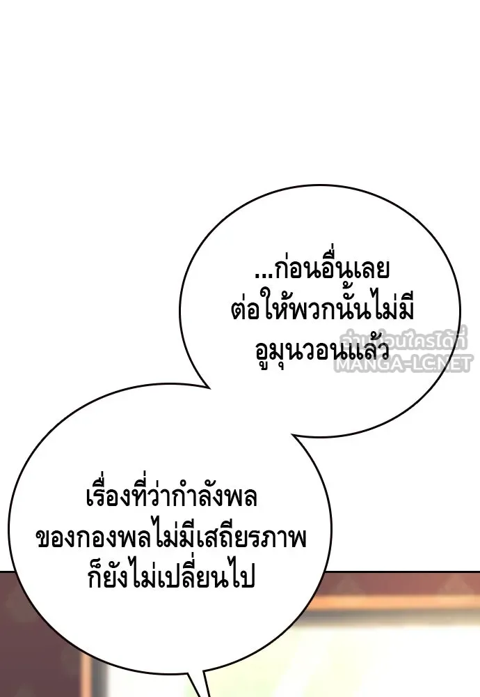 King Game Chap 96 - Next Chap 97