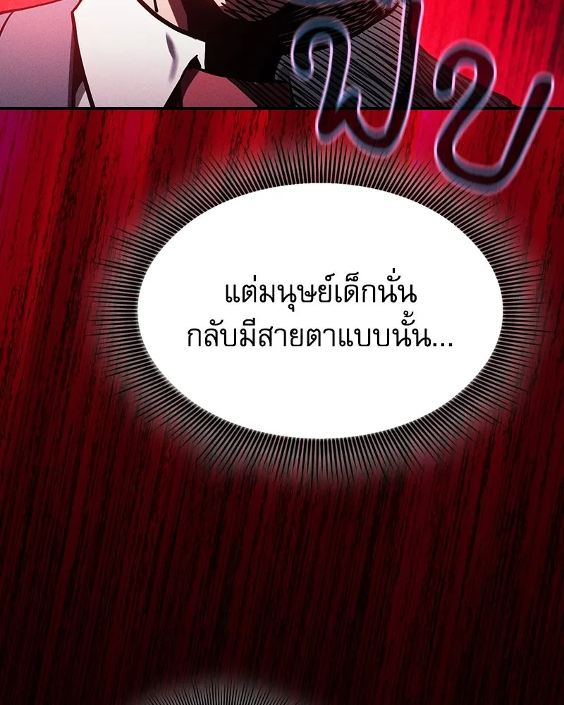 Academy’s Genius Swordmaster – นักดาบอัจฉริยะจากอะคาเดมี Chap 86 - Next Chap 87