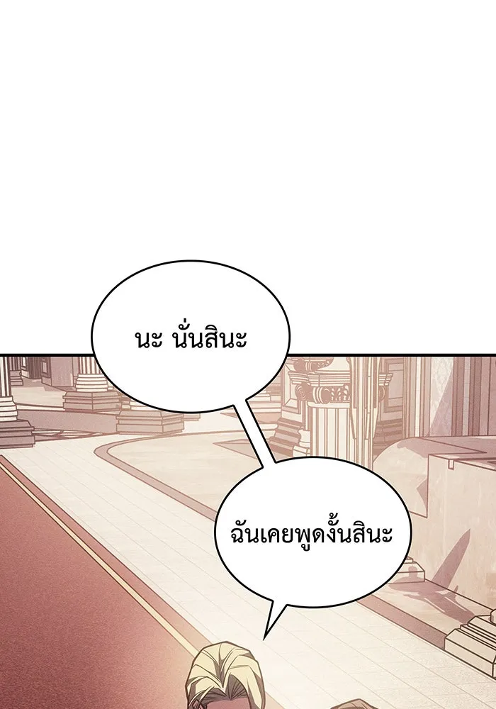 Regressing With the King’s Power – เกิดใหม่พร้อมพลังแห่งราชัน Chap 91 - Next Chap 92