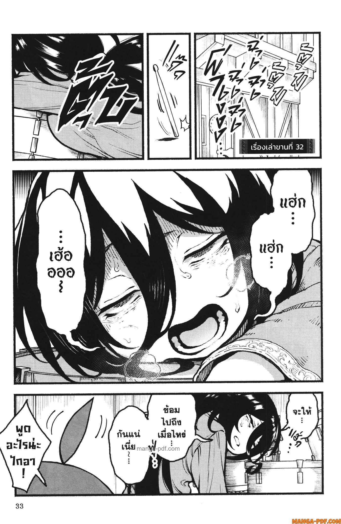 Kaminaki Sekai no Kamisama Katsudou – โลกนี้ โลกหน้า ข้าก็เป็นพระเจ้า Chap 32 - Next Chap 33