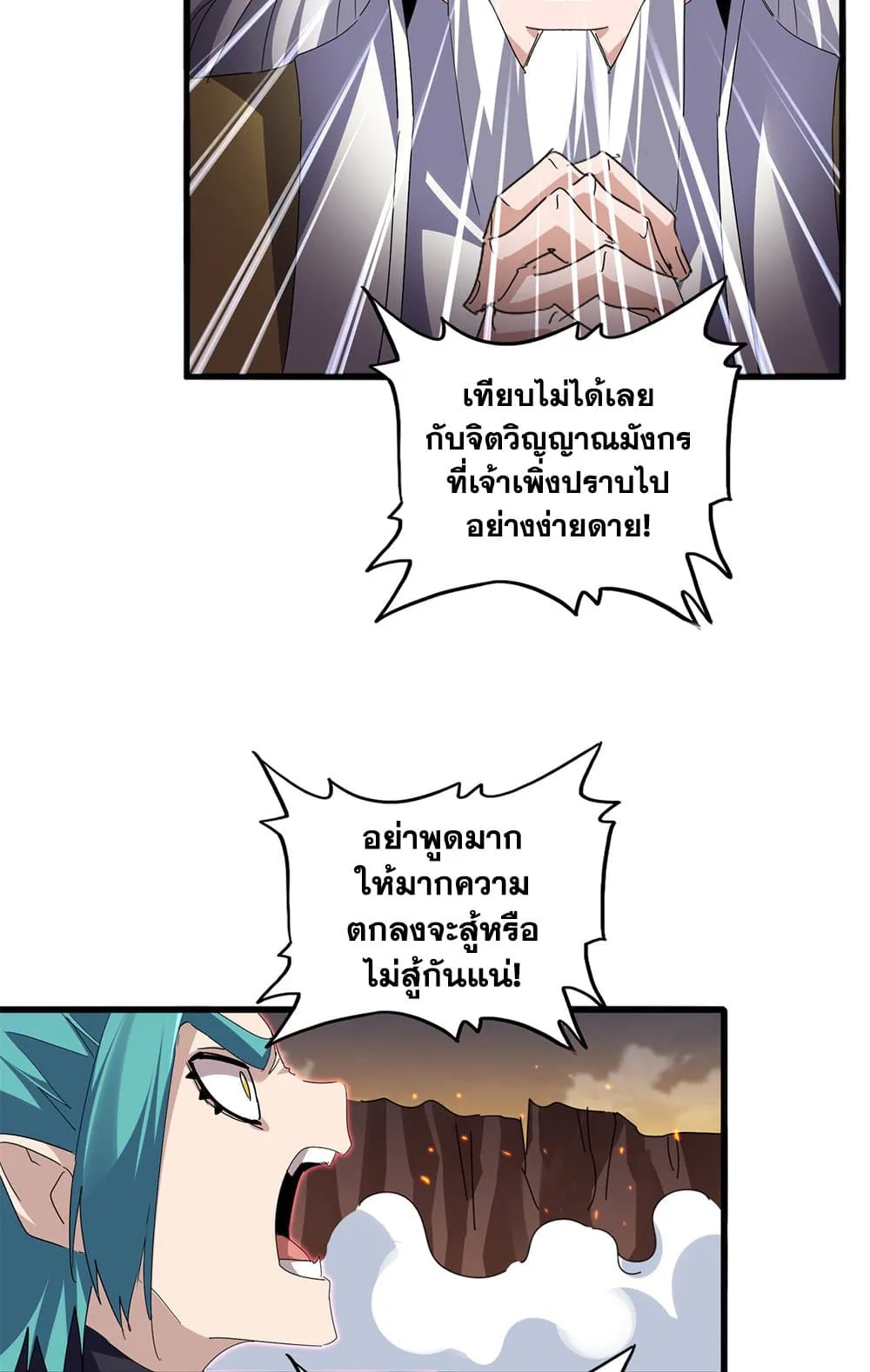 Magic Emperor Chap 773 - Next Chap 774