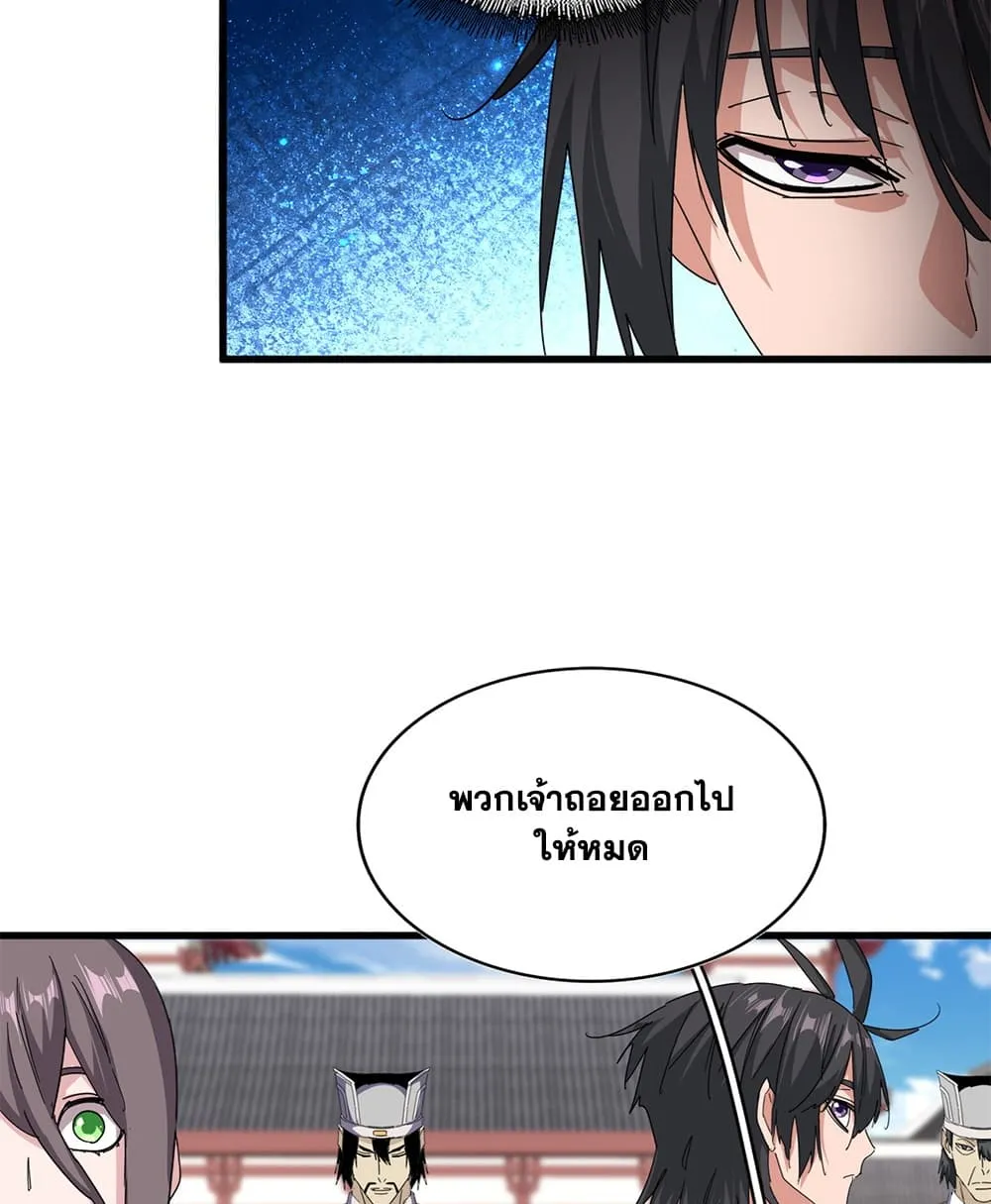 Magic Emperor Chap 912 - Next Chap 913