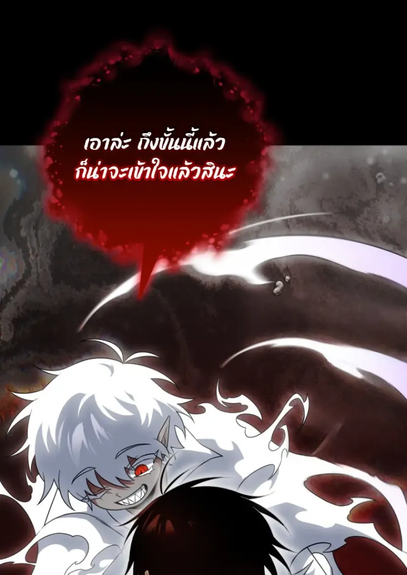 Player Who Returned 10,000 Years Later Chap 137 - Next Chap 138