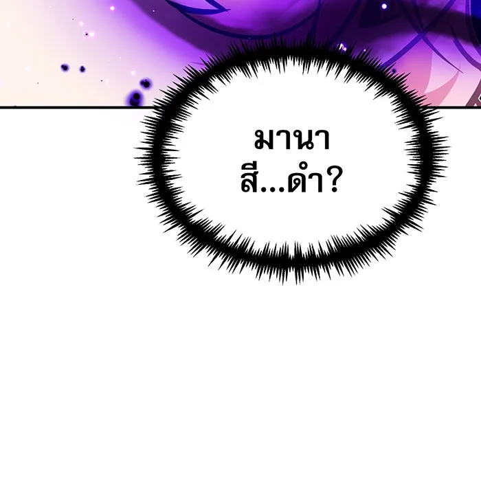 The Dark Magician Transmigrates After 66666 Years – จอมเวทเกิดใหม่ในรอบ 66666 ปี Chap 36 - Next Chap 37