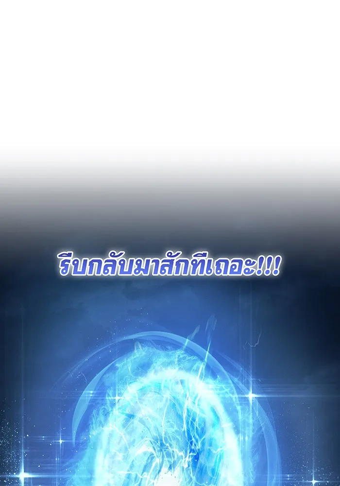 Regressing With the King’s Power – เกิดใหม่พร้อมพลังแห่งราชัน Chap 119 - Next Chap 120