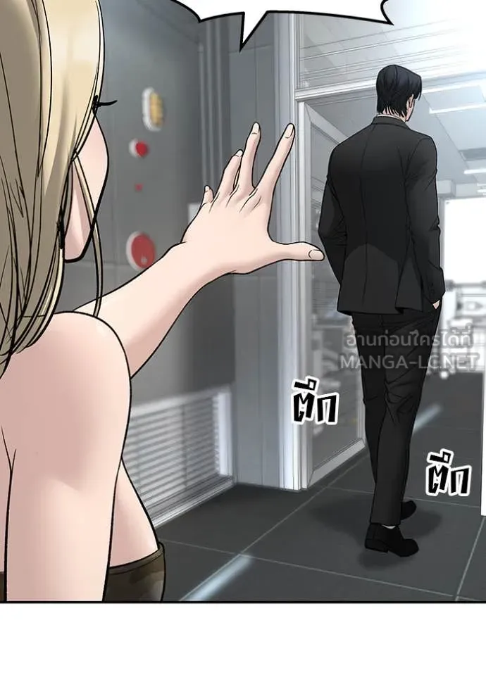 The Bully in Charge Chap 158 - Next Chap 159