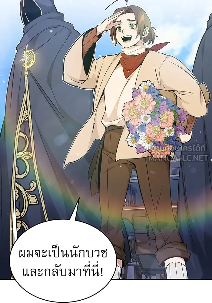 The Dark Magician Transmigrates After 66666 Years – จอมเวทเกิดใหม่ในรอบ 66666 ปี Chap 22 - Next Chap 23