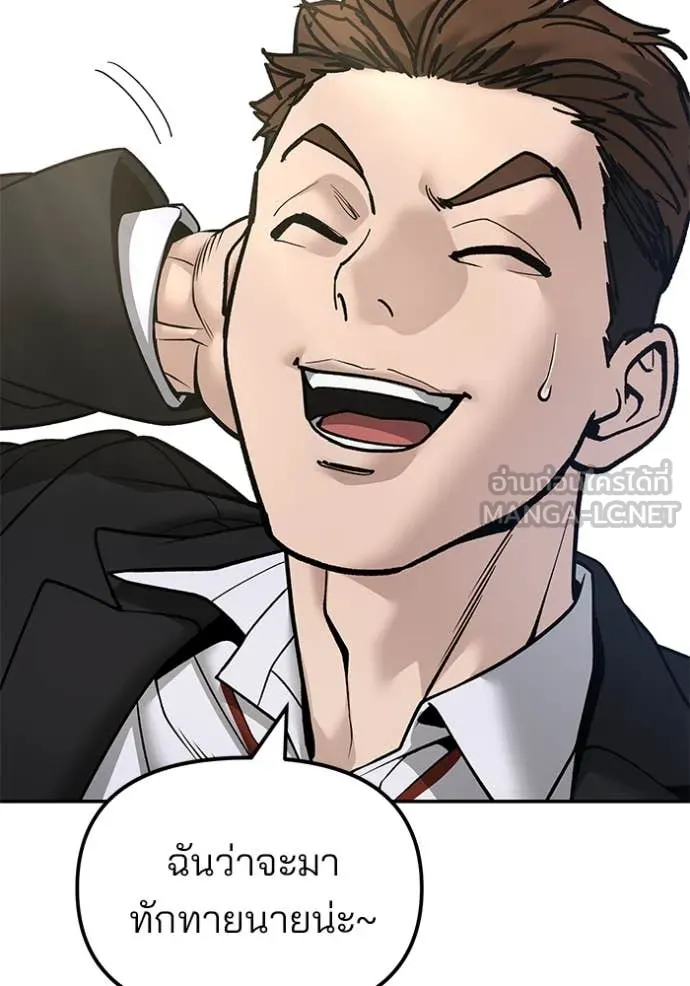 The Bully in Charge Chap 169 - Next Chap 170
