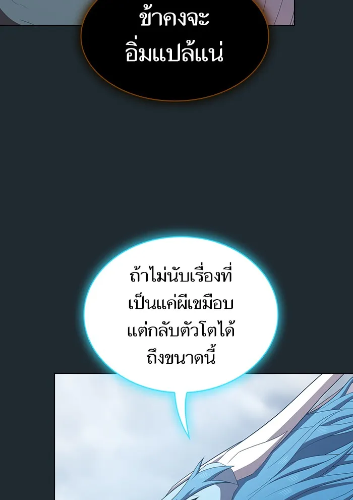 The Tutorial Tower of the Advanced Player – ผู้เล่นขั้นเทพแห่งหอคอยฝึกสอน Chap 131 - Next Chap 132