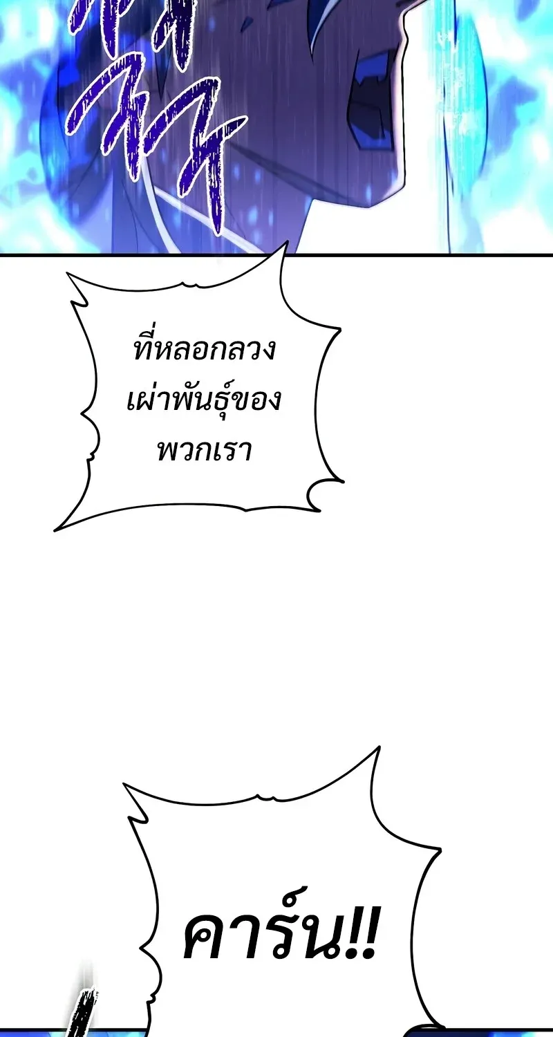 The Hero Returns Chap 121 - Next Chap 122