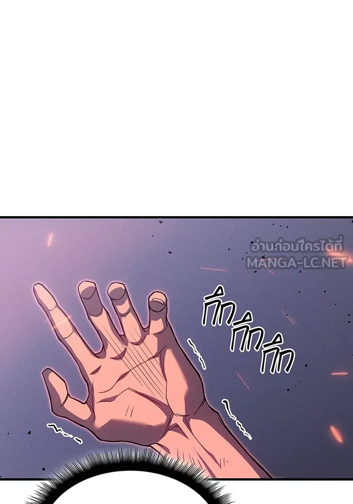 Regressing With the King’s Power – เกิดใหม่พร้อมพลังแห่งราชัน Chap 75 - Next Chap 76