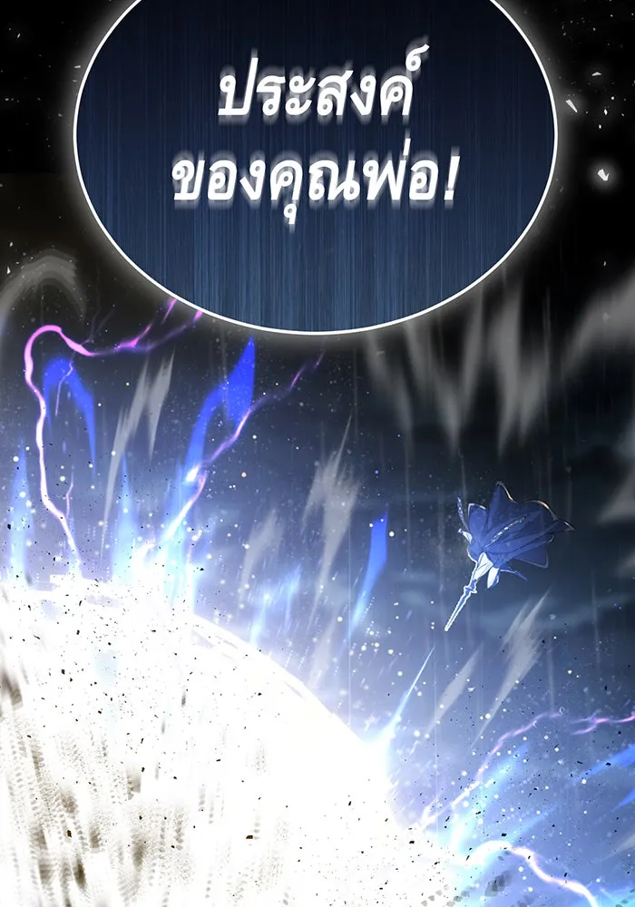 The Dark Magician Transmigrates After 66666 Years – จอมเวทเกิดใหม่ในรอบ 66666 ปี Chap 55 - Next Chap 56