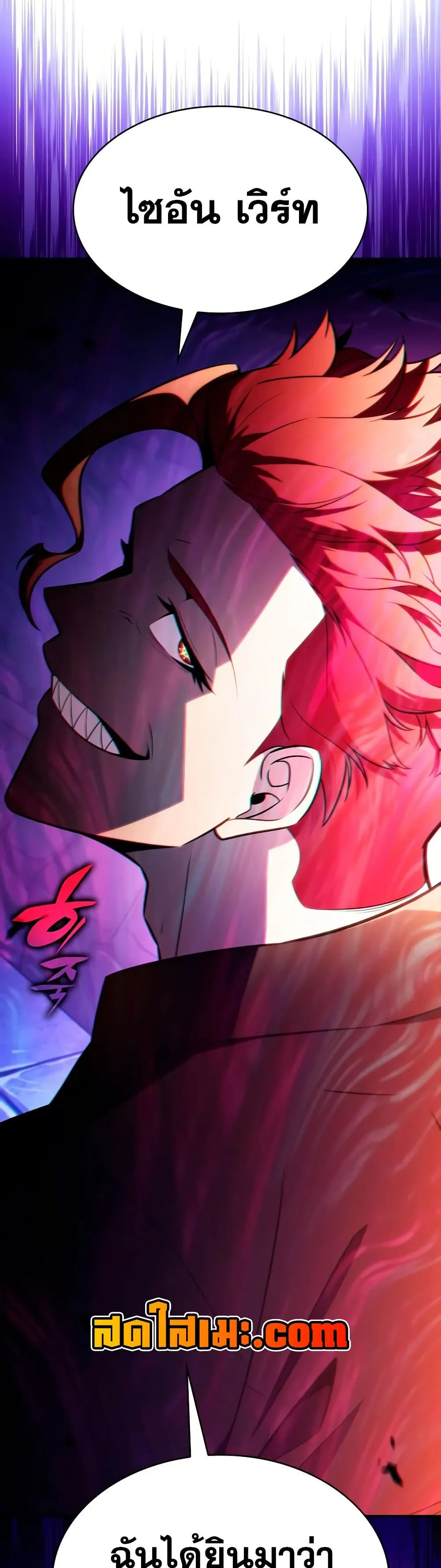 The Regressed Son of a Duke is an Assassin – ลูกชายคนเล็กของดยุกคือมือสังหาร Chap 148 - Next Chap 149