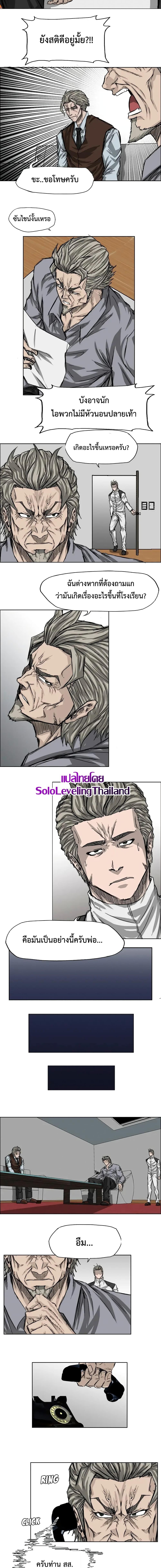 Boss in School Chap 24 - Next Chap 25