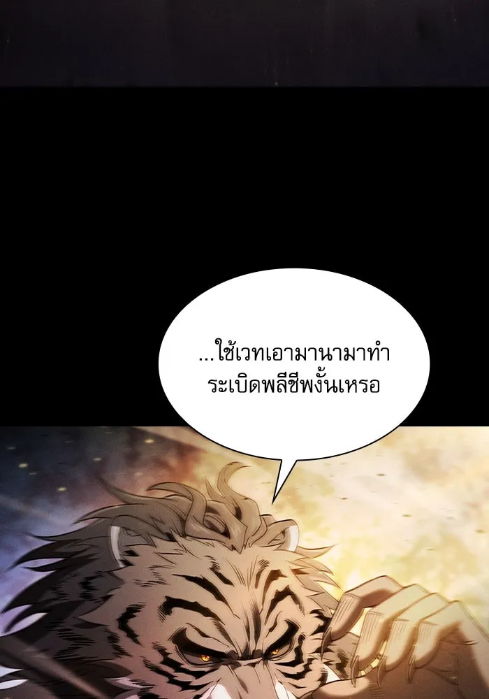 Academy’s Genius Swordmaster – นักดาบอัจฉริยะจากอะคาเดมี Chap 68 - Next Chap 69