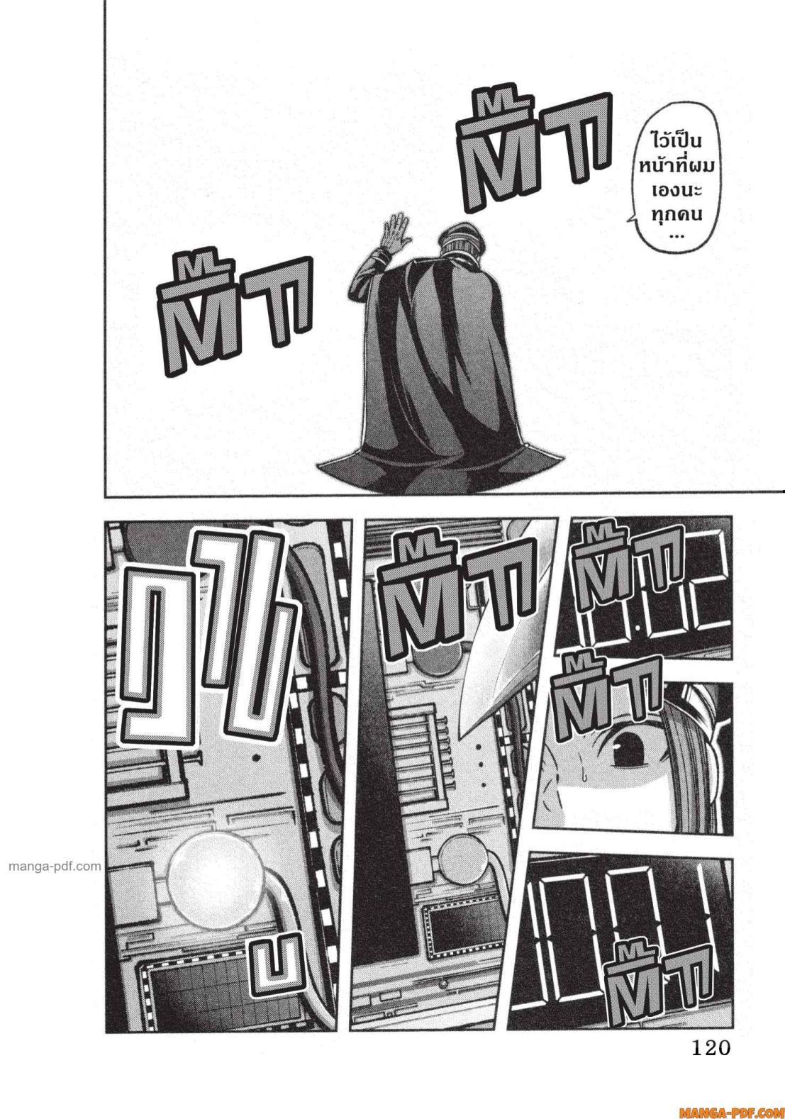 Tougen Anki Chap 138 - Next Chap 139