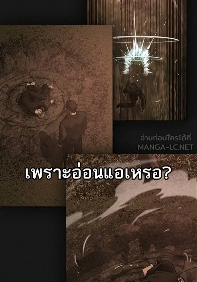 Reality Quest Chap 184 - Next Chap 185