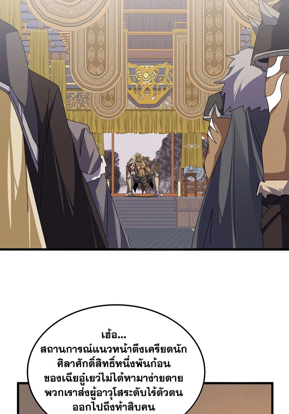 Magic Emperor Chap 843 - Next Chap 844