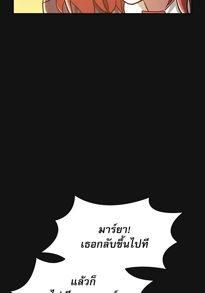 Academy’s Genius Swordmaster – นักดาบอัจฉริยะจากอะคาเดมี Chap 24 - Next Chap 25