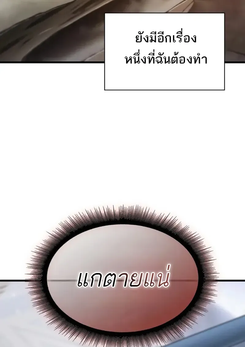 Pick Me Up, Infinite Gacha Chap 181 - Next Chap 182