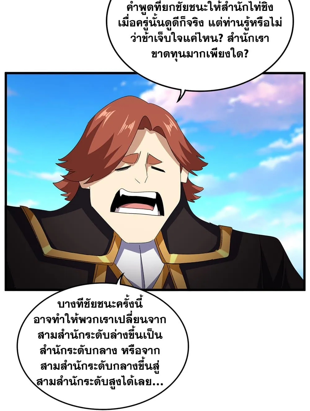 Magic Emperor Chap 738 - Next Chap 739
