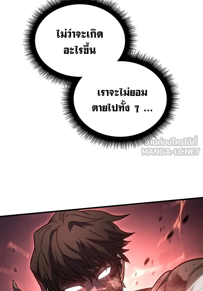 Regressing With the King’s Power – เกิดใหม่พร้อมพลังแห่งราชัน Chap 32 - Next Chap 33