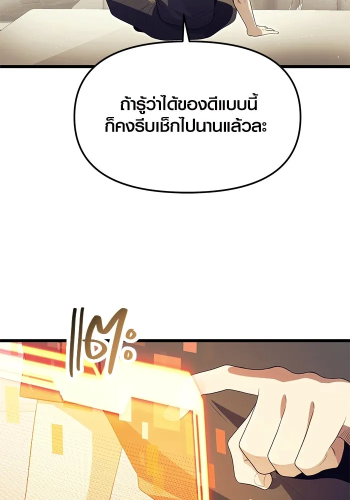 I Obtained a Mythic Item – พลิกชะตาคว้าไอเทมระดับเทพ Chap 65 - Next Chap 66