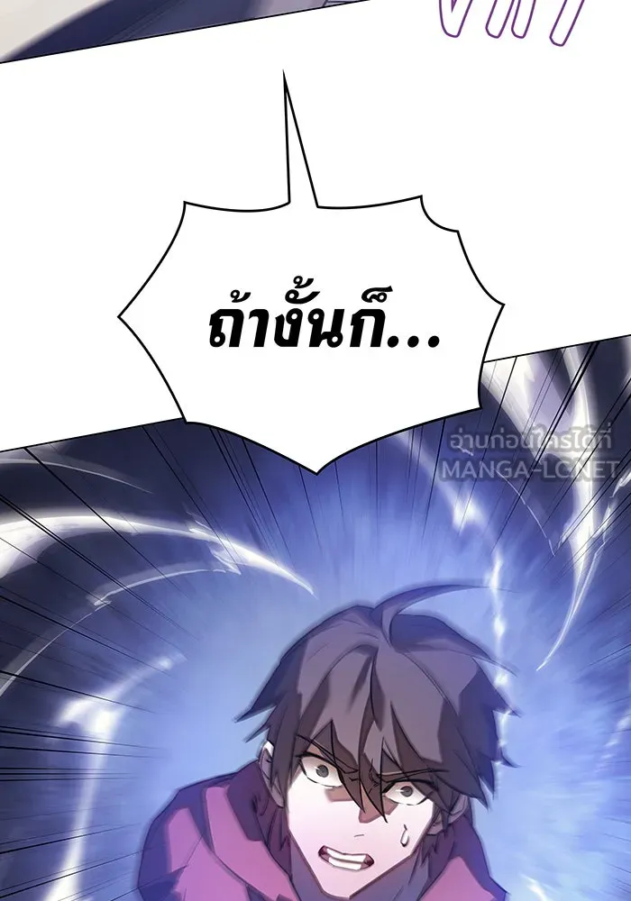 Regressing With the King’s Power – เกิดใหม่พร้อมพลังแห่งราชัน Chap 5 - Next Chap 6
